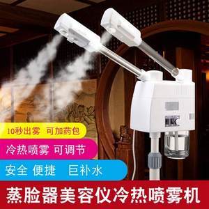 美容喷雾新风尚 深度解析泰东冷热喷仪的实用价值