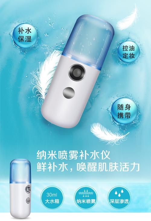 掌心里的水润魔法 解锁手持冷喷补水仪的N种精致用法